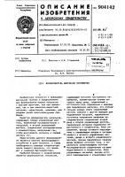 Формирователь импульсов напряжения Формирователь импульсов напряжения