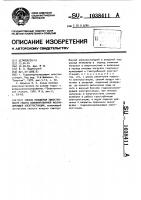 Способ повышения эффективности работы комбинированной аккумулирующей электростанции Способ повышения эффективности работы комбинированной аккумулирующей электростанции