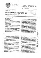 Прибор для измерения размера высоты шпонки от оси вала Прибор для измерения размера высоты шпонки от оси вала