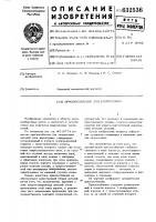 Приспособление для запрессовки Приспособление для запрессовки