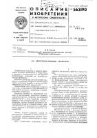 Электромагнитный сепаратор Электромагнитный сепаратор