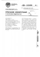 Способ лечения трубного бесплодия Способ лечения трубного бесплодия