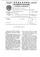 Трехфазный инвертор Трехфазный инвертор