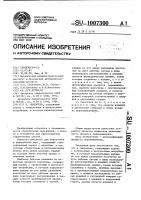 Смеситель Смеситель