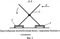 Устройство для защиты гидротехнических и мостовых сооружений от плавающих деревьев Устройство для защиты гидротехнических и мостовых сооружений от плавающих деревьев