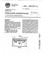 Виброударная площадка для уплотнения бетонной смеси в форме Виброударная площадка для уплотнения бетонной смеси в форме