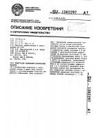 Коммутатор волоконно-оптических каналов Коммутатор волоконно-оптических каналов