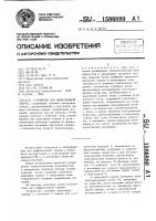 Устройство для диффузионной сварки Устройство для диффузионной сварки