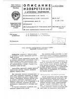 Способ определения времени пайки выводов радиодеталей Способ определения времени пайки выводов радиодеталей