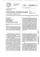 Спортивный снаряд для тренировки Спортивный снаряд для тренировки