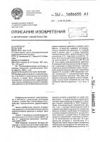 Вторичный источник питания Вторичный источник питания