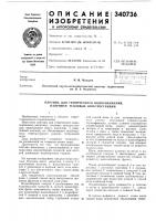 Плотина для технического водоснабжения, например, тепловых электростанций Плотина для технического водоснабжения, например, тепловых электростанций