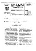 Способ отделения ванадия ( ) от макроколичеств железа Способ отделения ванадия ( ) от макроколичеств железа