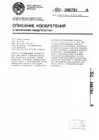 Распыливающее устройство Распыливающее устройство