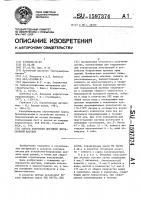 Способ получения битумной эмульсионной мастики Способ получения битумной эмульсионной мастики