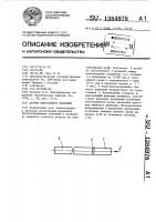 Датчик импульсного давления Датчик импульсного давления