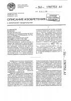 Способ обработки деталей Способ обработки деталей