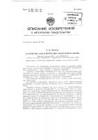 Патент ссср 154715 Патент ссср 154715