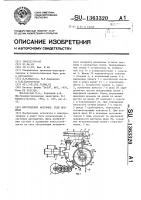 Многоцепное моторное реле времени Многоцепное моторное реле времени