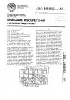 Устройство для управления многофазным импульсным регулятором Устройство для управления многофазным импульсным регулятором