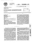 Способ получения разжижающего и стабилизирующего агента для водных дисперсий твердых материалов Способ получения разжижающего и стабилизирующего агента для водных дисперсий твердых материалов