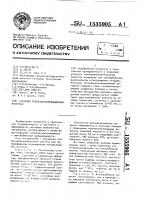 Нетканый теплозвукоизоляционный материал Нетканый теплозвукоизоляционный материал