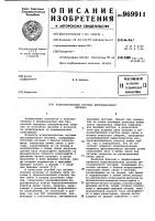 Искробезопасная система дистанционного питания Искробезопасная система дистанционного питания