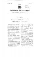 Двухступенчатый насос для перекачки жидкости Двухступенчатый насос для перекачки жидкости