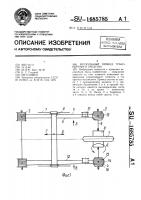 Мускульный привод транспортного средства Мускульный привод транспортного средства