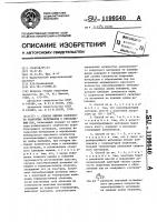 Способ оценки склонности сварочных материалов к образованию пор Способ оценки склонности сварочных материалов к образованию пор