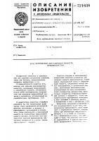 Устройство для заправки емкости криожидкостью Устройство для заправки емкости криожидкостью