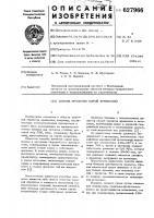 Способ пропитки сырой древесины Способ пропитки сырой древесины
