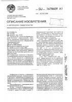 Способ получения технологической щепы при обработке комлей бревен и устройство для его осуществления Способ получения технологической щепы при обработке комлей бревен и устройство для его осуществления