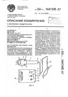 Устройство для поиска точек акупунктуры Устройство для поиска точек акупунктуры