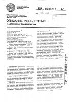 Распределенная система для программного управления технологическими процессами Распределенная система для программного управления технологическими процессами