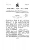 Шарнионый клапан к желонке Шарнионый клапан к желонке