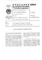 Способ демонтажа секционной крепи Способ демонтажа секционной крепи