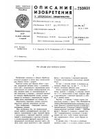 Штамп для обрези облоя Штамп для обрези облоя