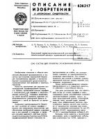 Состав для пропитки упаковочной бумаги Состав для пропитки упаковочной бумаги
