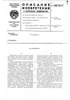 Уровнемер Уровнемер