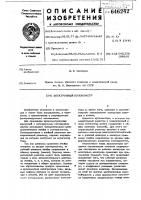 Электронный кулонометр Электронный кулонометр