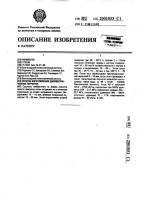 Способ изготовления диэлектрических перчаток Способ изготовления диэлектрических перчаток