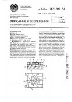 Узел крепления ферритового элемента в разветвлении волноводного циркулятора Узел крепления ферритового элемента в разветвлении волноводного циркулятора