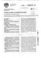 Способ циклического стартстопного управления шаговым двигателем Способ циклического стартстопного управления шаговым двигателем
