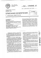 Штамм гриба аsновyа gossypii-продуцент эфирного масла Штамм гриба аsновyа gossypii-продуцент эфирного масла