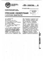 Способ контроля толщины и показателя преломления диэлектрической пленки на диэлектрической подложке Способ контроля толщины и показателя преломления диэлектрической пленки на диэлектрической подложке
