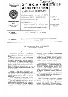Сердечник для формования объемных блоков Сердечник для формования объемных блоков