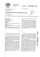 Устройство для пастеризации, стерилизации и равномерного и быстрого нагрева пищевых продуктов Устройство для пастеризации, стерилизации и равномерного и быстрого нагрева пищевых продуктов