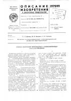 Способ получения производных 6-аминопиримидо- Способ получения производных 6-аминопиримидо-