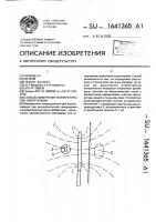 Способ измерения температуры при гипертермии Способ измерения температуры при гипертермии